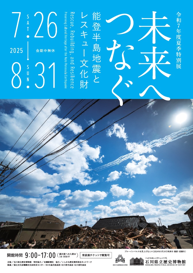 郷土歴史大事典 石川県の地名 郷土歴史大事典 石川県の地名 本